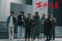 马嘉祺后援会表示：目前嘉祺暂无参与网传《万水朝东》对外演